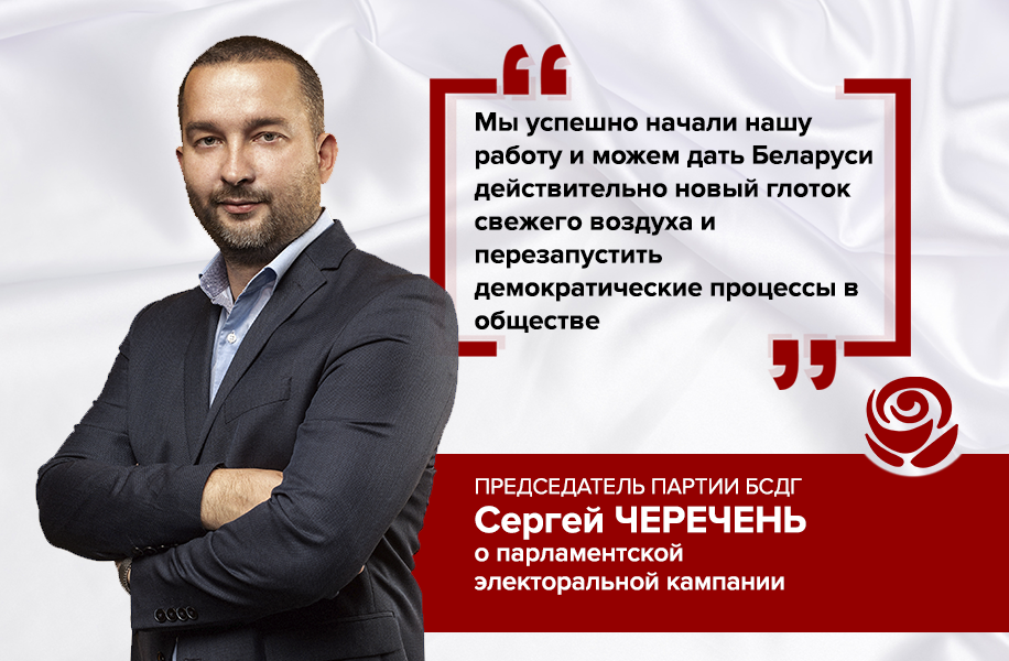 «Мы сыграем важную роль в будущем Беларуси»